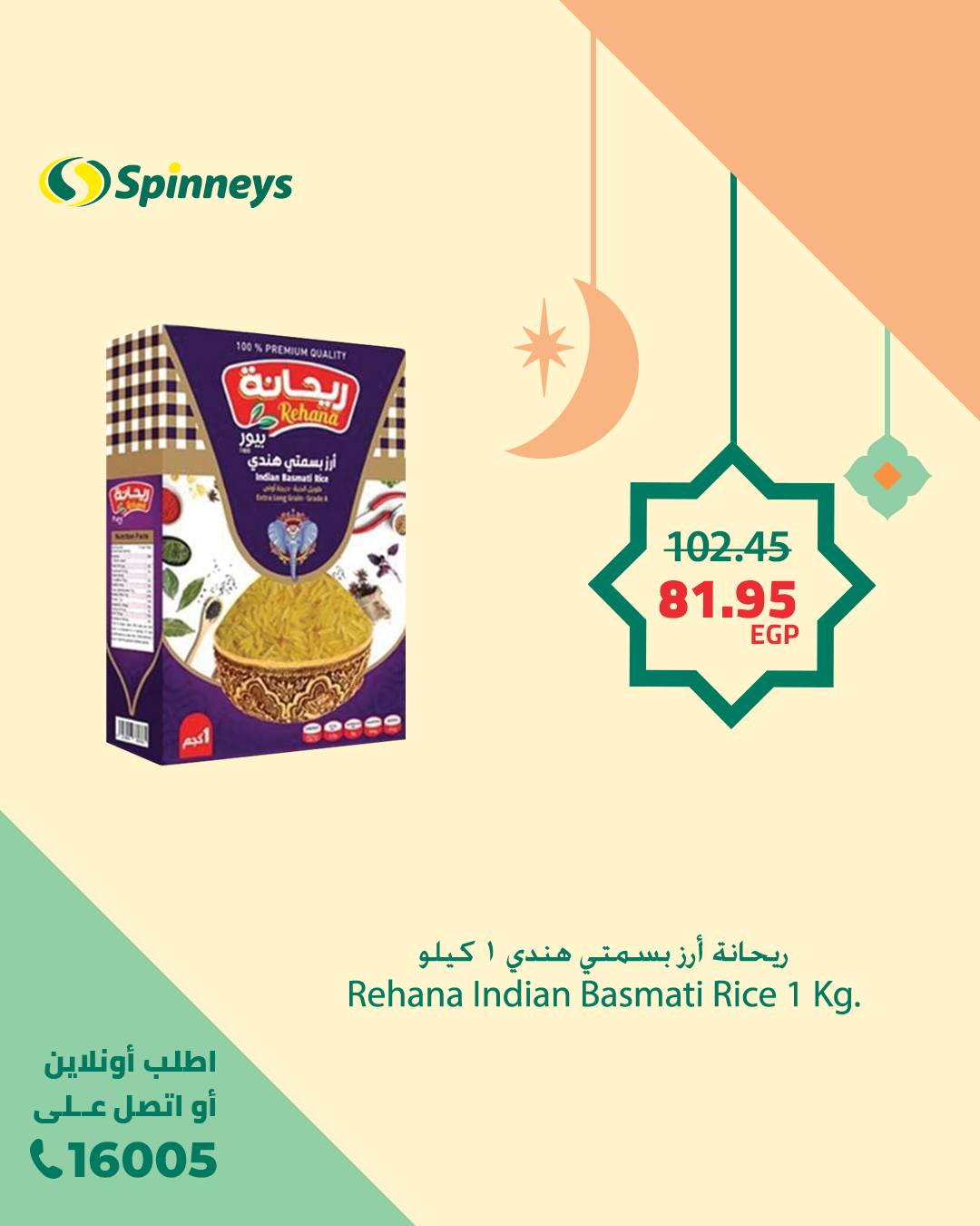 spinneys offers from 14feb to 14feb 2025 عروض سبينس من 14 فبراير حتى 14 فبراير 2025 صفحة رقم 2